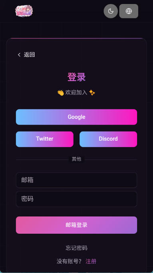 VSoul微灵 - 你的专属AI虚拟聊天伴侣 Hero图