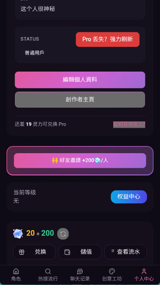 VSoul微灵 - 你的专属AI虚拟聊天伴侣 Hero图