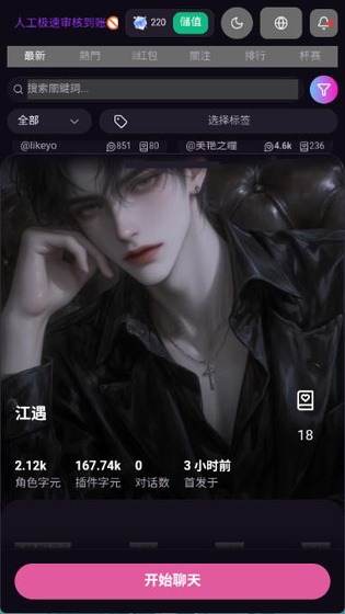 VSoul微灵 - 你的专属AI虚拟聊天伴侣 Hero图